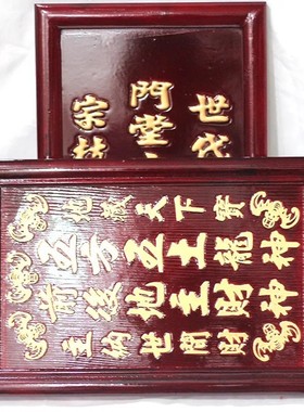 祖先地主牌 木质牌位红木色五方五土龙神前后土地财神灵位 祖先位