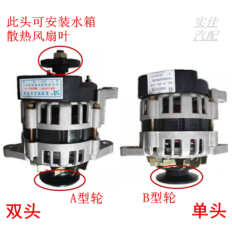 纯铜农用三轮车四轮拖拉机12V24V大功率永磁交直流两用发电机包邮