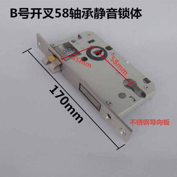 包邮58锁体分体锁体木门执手锁静音锁体 室内门锁具静音锁体
