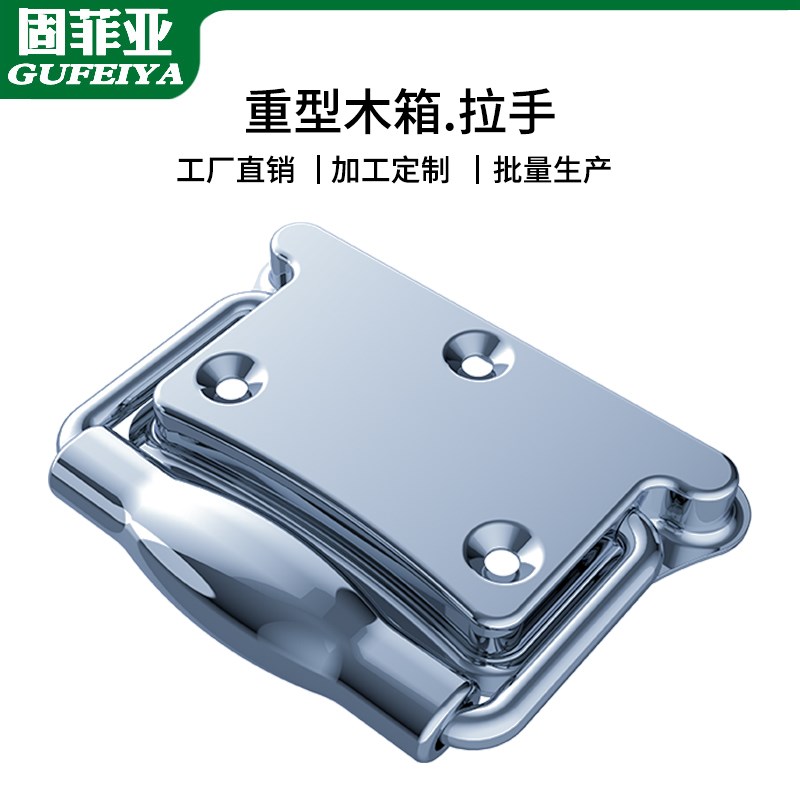 加厚折叠拉手板型提手重型箱环把手箱体五金箱包配件活动弹簧抬手