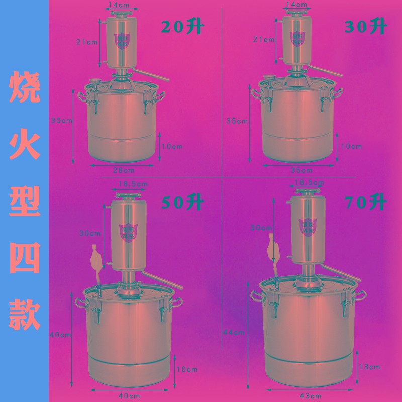 家用酿酒设备酿酒机小型全自动纯露机白酒蒸馏设备电热蒸酒机酿哥
