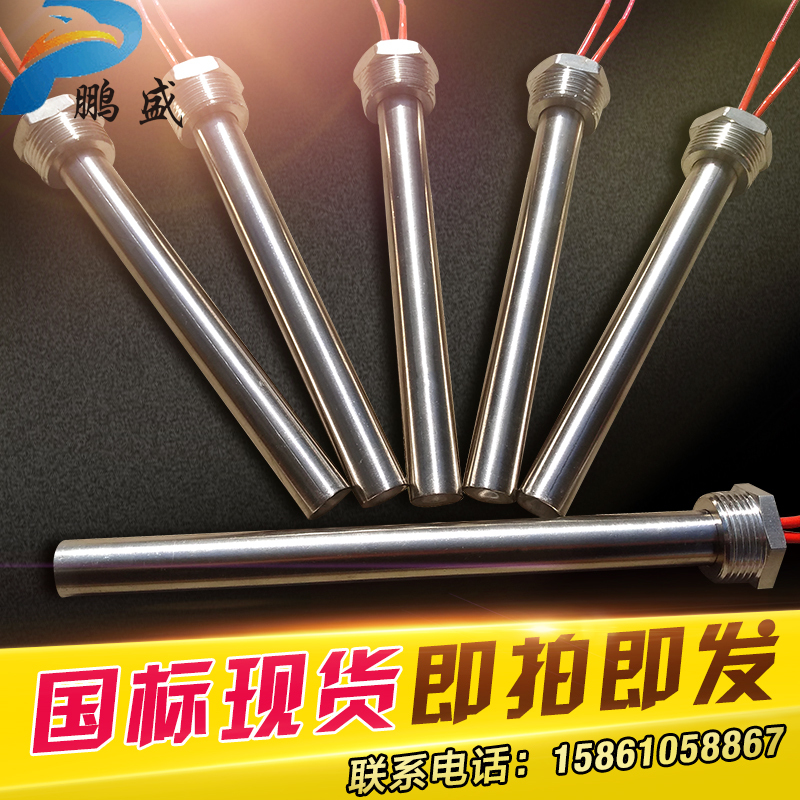 单头加热管电热管220V/380V暖气片干烧水箱导热油模具单端加热棒