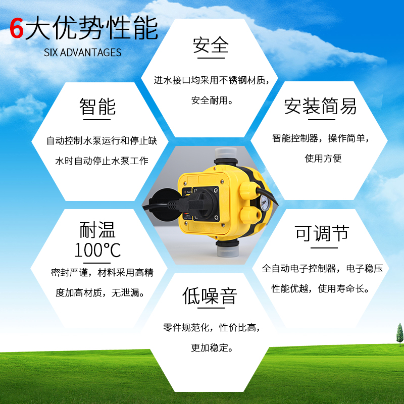 水泵全自动控制器水流开关压力开关家用自吸泵增压泵控制器开关