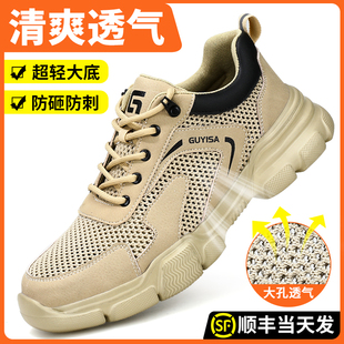 安全绝缘钢头超轻老保钢板 劳保鞋 男款 轻便夏季 透气防砸防刺穿男士