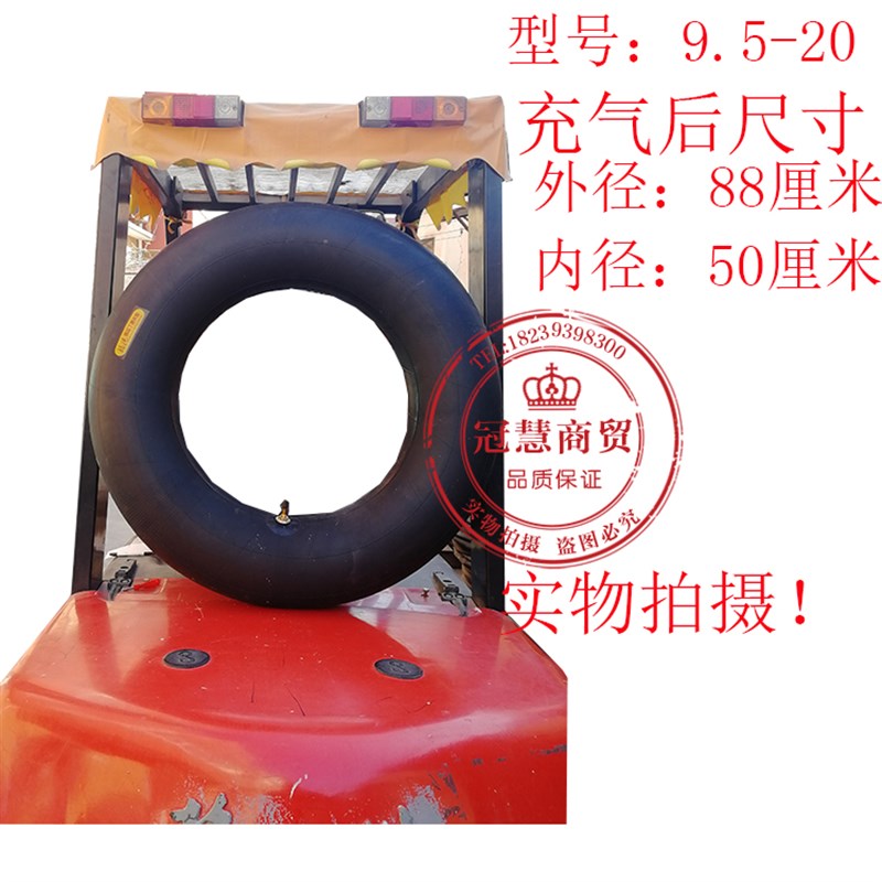 拖拉机四轮车内胎750 8.3 9.5 11.2 12.4 -16 20 24 28轮胎内胎