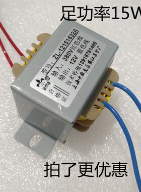 15V变压器220V转48V15W9V12V22V18V24V36V110V120V415V铜线圈低频
