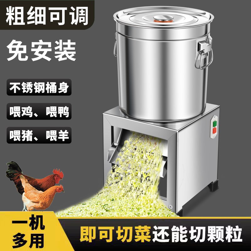 不锈钢碎菜机喂鸡小型家用切碎机饲料蔬菜粉碎机养殖切菜机绞菜机