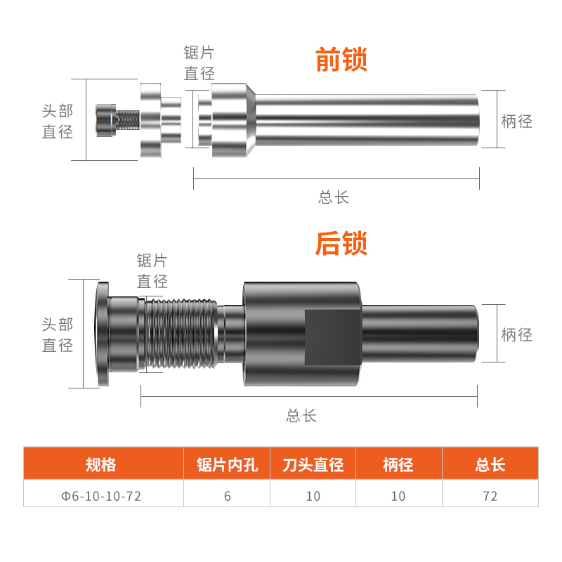 锯片铣刀锁牙直柄后锁前锁刀柄刀杆加长内孔25.4 27 32 22 16 13
