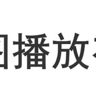 汽车警报器喇叭超大声车载无线中文遥控喊话器改装车用扬声器12v