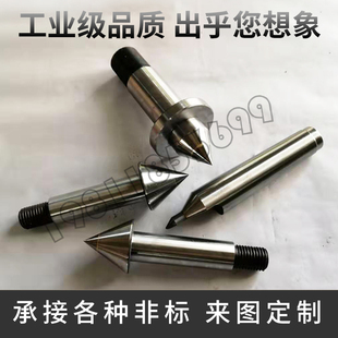 法兰盘顶针 非标定制合金顶尖莫氏加长 半缺梅花 伞形直柄 棱研磨