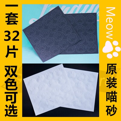 专业长板专用砂纸喵爪砂纸方便贴