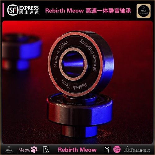Rebirthmeow滑板一体轴承