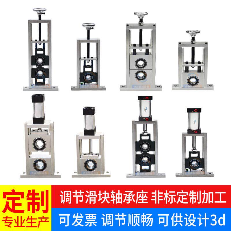 轴承座滑块调节气缸uct调心上下单双滚筒轴杆重型支撑架辊固定制