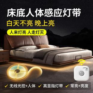 悬浮床底氛围灯条人体感应床下灯带智能光控起夜床围led卧室灯