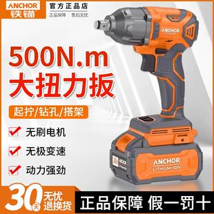 铁锚锂电扳手大扭力无刷冲击电气动扳手充电式架子汽修工电动板手