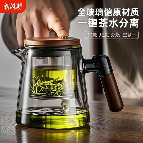 飘逸杯泡茶壶家用2024新款耐热玻璃按压式一键茶水分离杯茶具套装