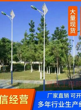 太阳能市电路灯6米8米10米12户外工程LED大功率庭院灯高杆灯全套