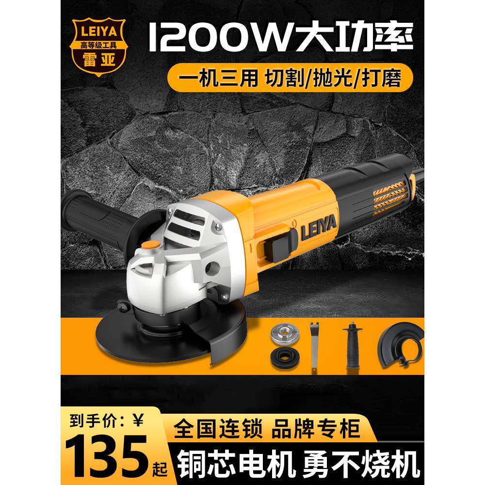 雷亚角磨机电动小型切割机打磨抛光机多功能家用开槽除锈手砂轮