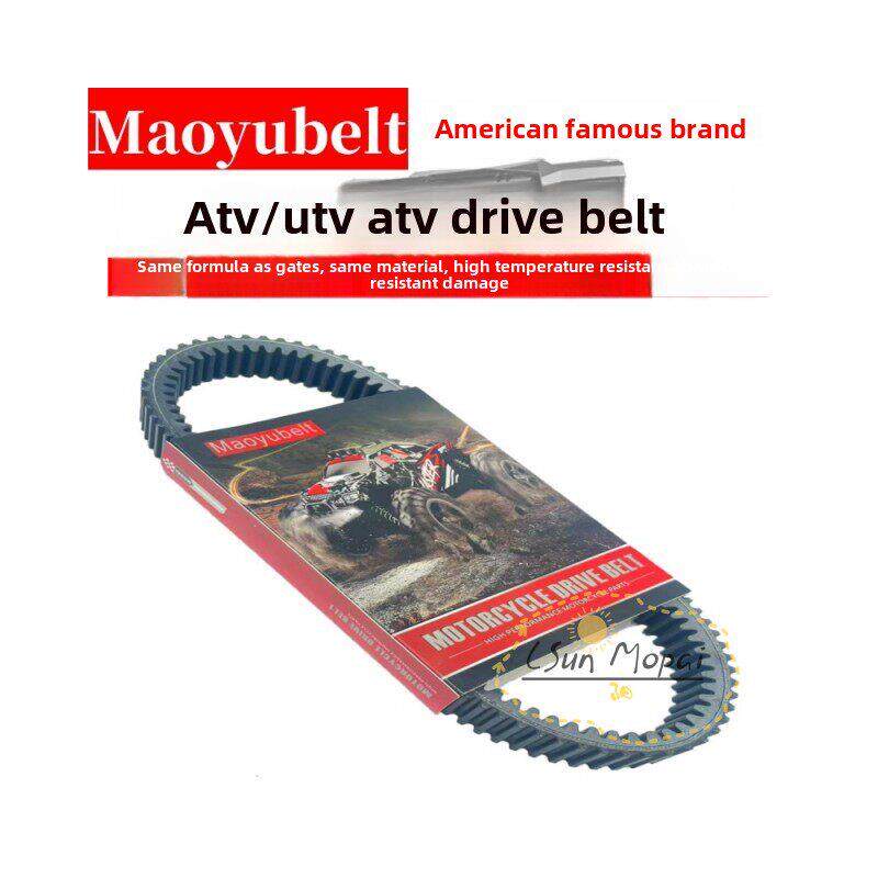 适用春风ATV UTV 800 900 1000 沙滩车越野摩托车传动驱动皮带