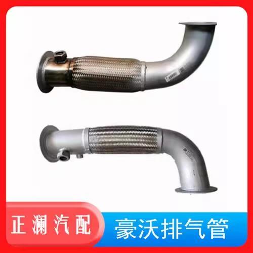 适用豪沃全车配件380重汽引擎排气管消音器软连结波纹管340原厂