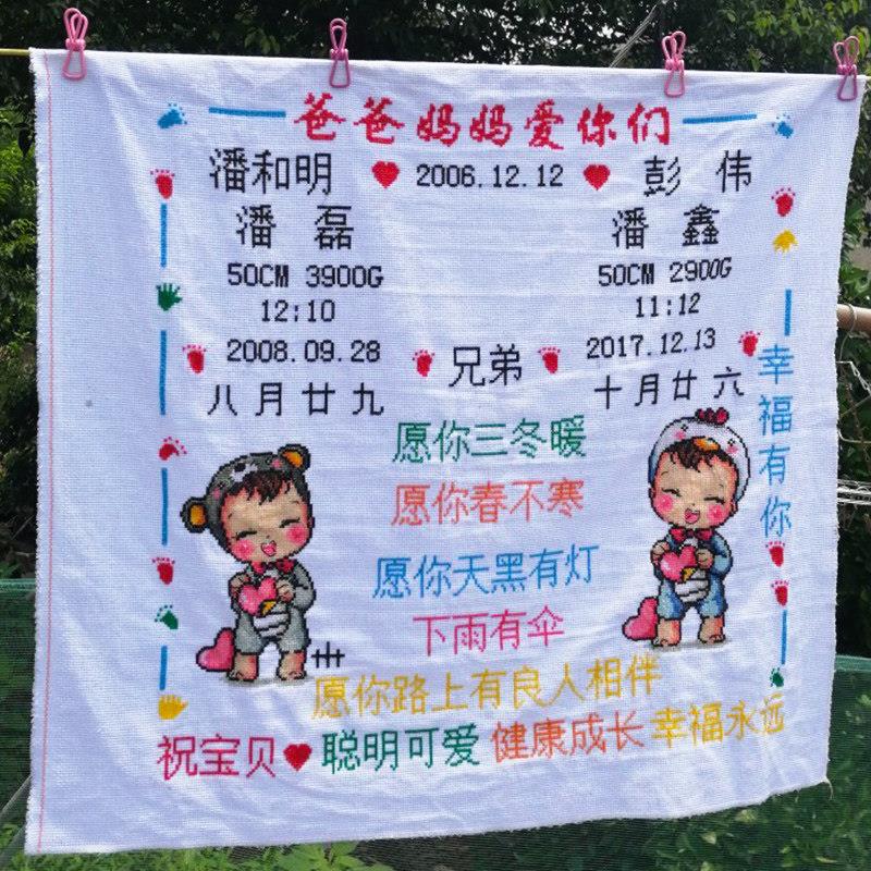 宝宝出生证明十字绣2025新款客厅钻石画满钻定制手工自己线绣小件