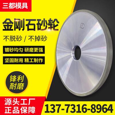 金刚石砂轮SDC金钨钢磨刀机砂轮机小磨床砂轮磨片树脂CBN砂轮