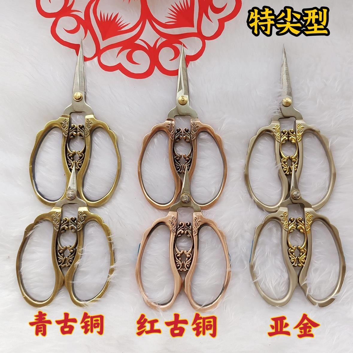 富贵花开打磨剪纸专用剪刀特尖型窗花手工剪刻纸工具