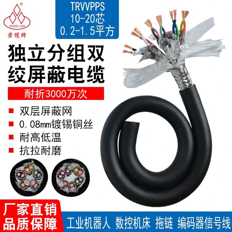 高柔性双绞屏蔽线 10 12 14 16 20芯独立分组数控机床拖链电缆线