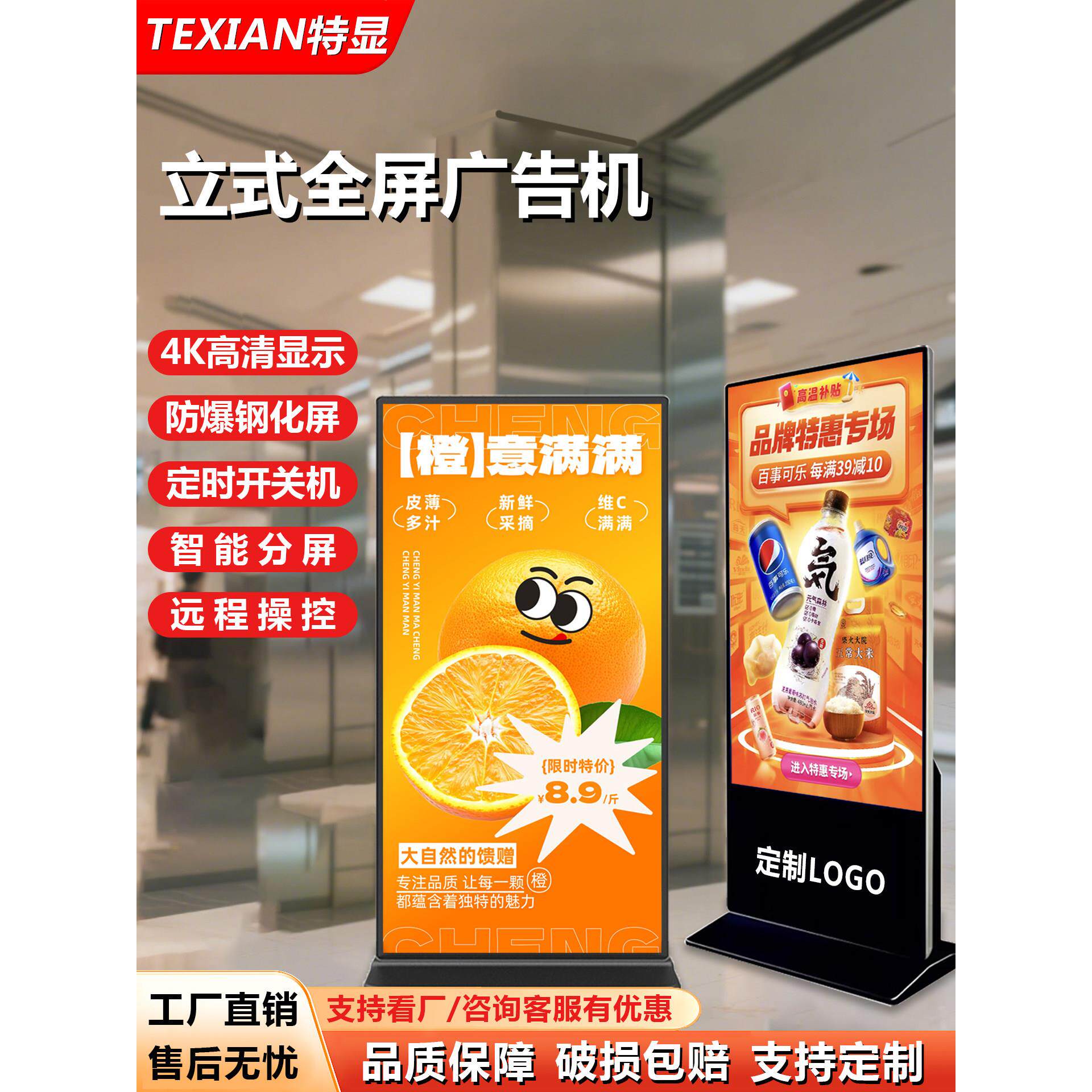 43/55/65/75/85寸立式广告机显示屏4K高清大屏触摸查询一体机电脑