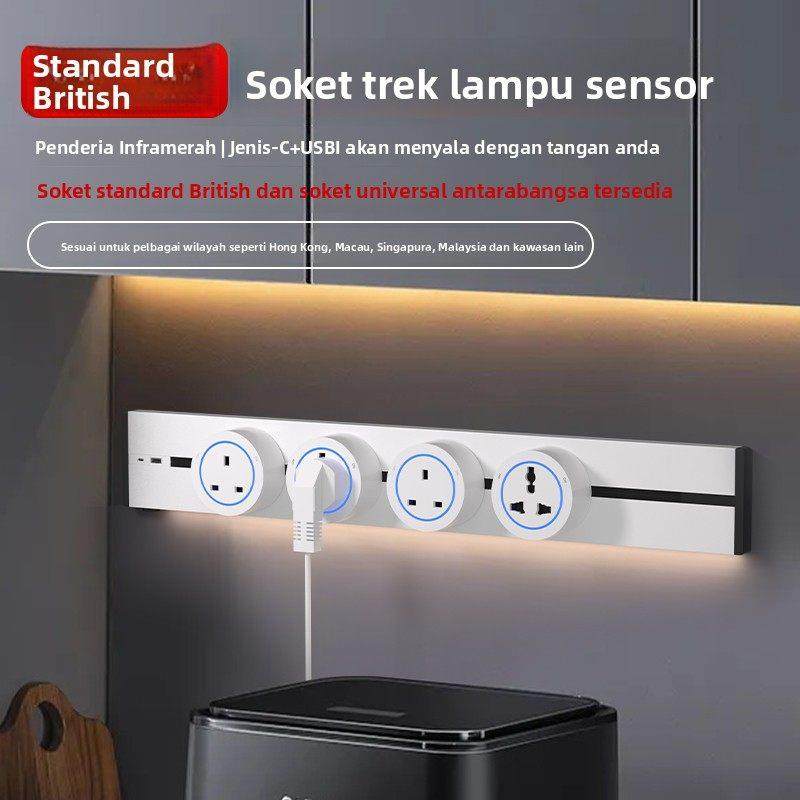 英标轨道插座带感应灯英式英规万用多功能可移动插排13A香港马来,电子/电工,轨道插座,淘宝优惠券,粉丝福利购,淘宝优惠卷