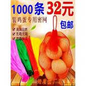 鸡蛋网袋软材料包装 红色加密网超市专用小包鸡蛋包装 网袋