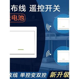 无线遥控开关面板免布线220v智能电灯家用双控随意贴卧室电源墙壁