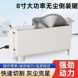 新款8寸倒装无尘锯多功能装修家用石膏板木工板吸尘无尘切割推台