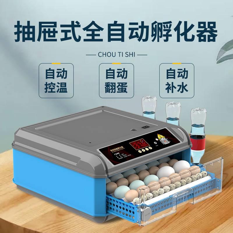 威振孵化器小型家用孵化机全自动智能孵化箱芦丁鸡迷你恒温孵蛋器