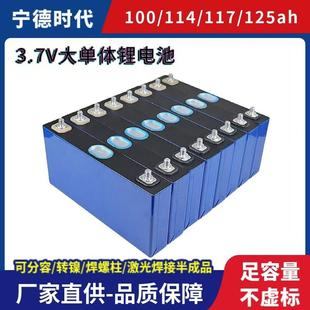 宁德时代大单体三元锂电池电芯3.7V4050AH100刀片大容量动力电池