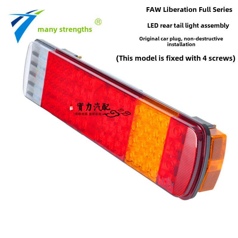 强朵解放J6后尾灯J6P天V Jh6 J6L威龙威奥威Led数字尾灯总成
