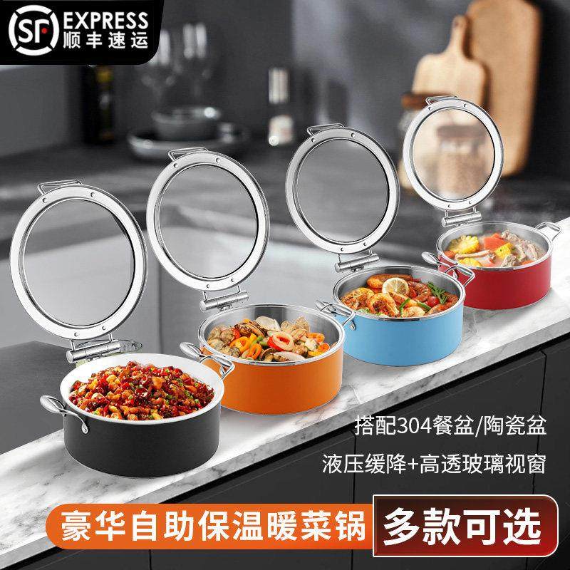 自助餐彩色锅保温炉热菜炉304不锈钢液压自助餐炉早餐商用保温锅,餐饮具,酒店餐具,淘宝优惠券,粉丝福利购,淘宝优惠卷