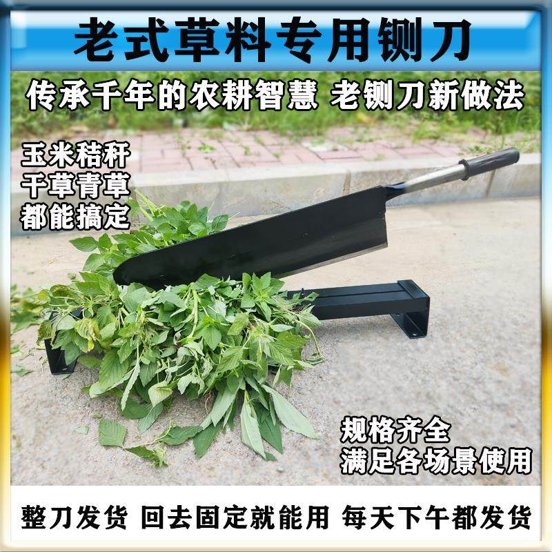 铡草刀秸秆铡刀切草铡草老式手工扎草刀小闸刀侧扎刀手动小型家用