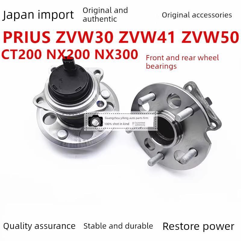 适用于普锐斯Zvw30 Zvw41 Zvw50 Ct200 Nx200Nx300前后轮轴承