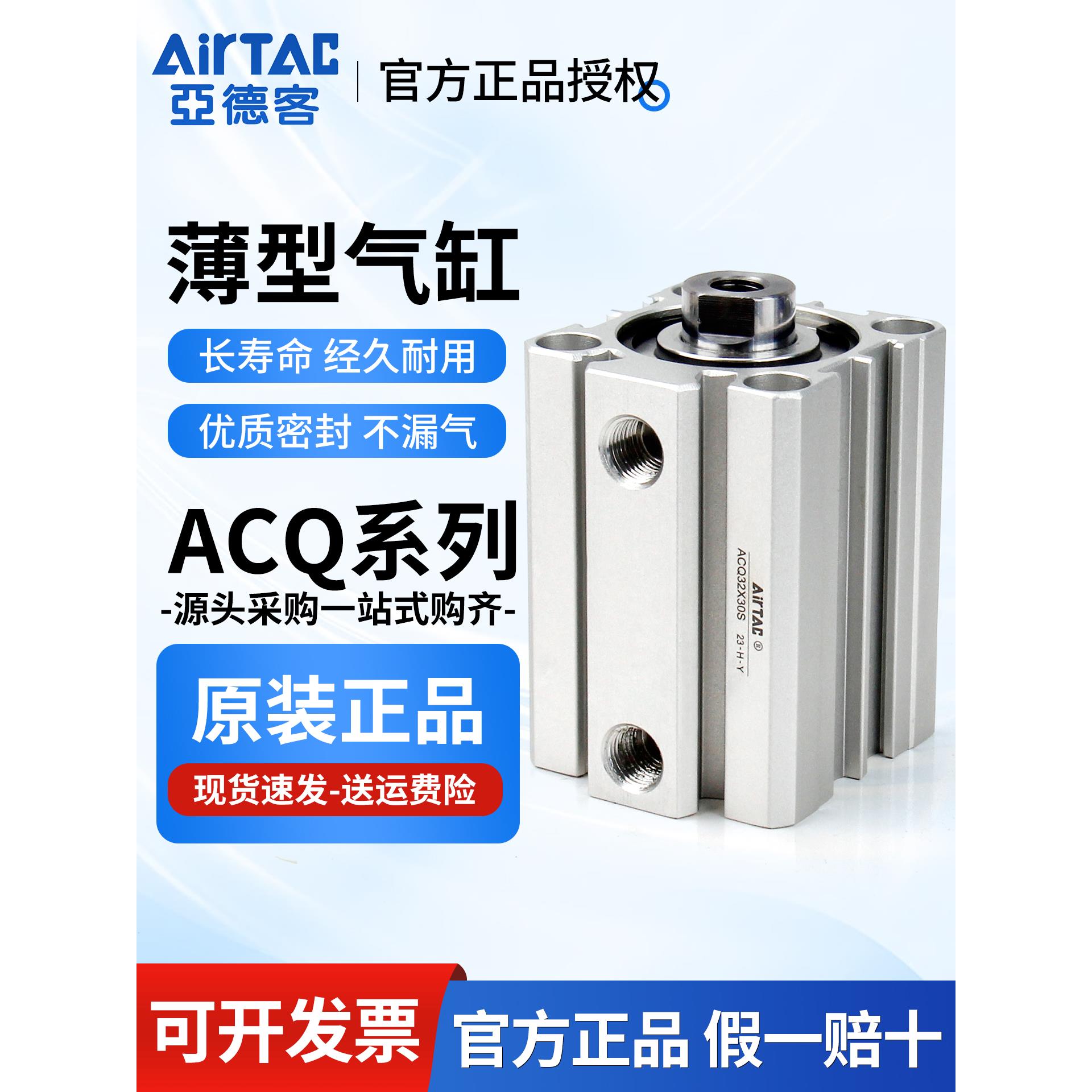 亚德客气缸大推力内牙薄型ACQ12/16/20/25/32/40/50/63/80-50/70S