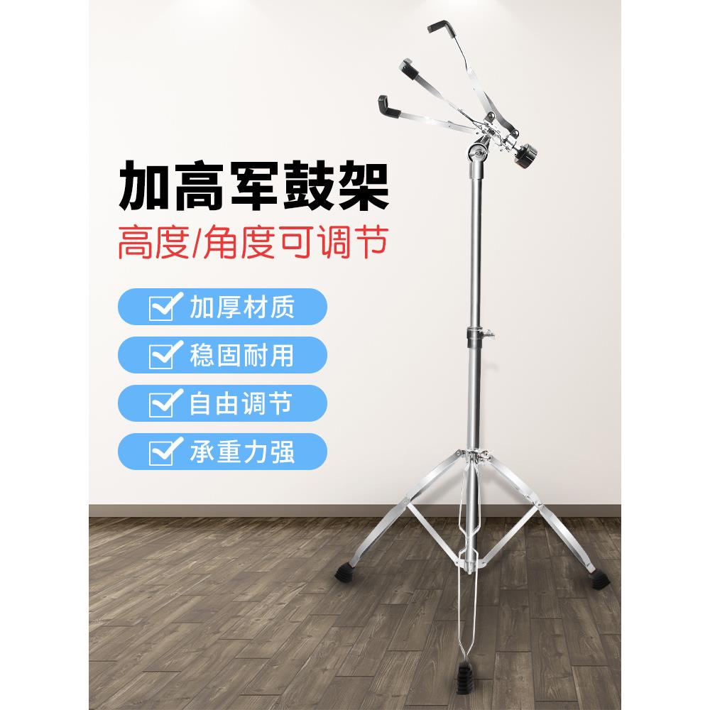加高军鼓支架120cm 小军鼓支架哑鼓架可升降折叠鼓架加粗加厚包邮