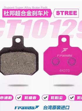 车力屋 极核AE5煞车片AE5i AE5iPro AE4Max电自电动机车款前后煞