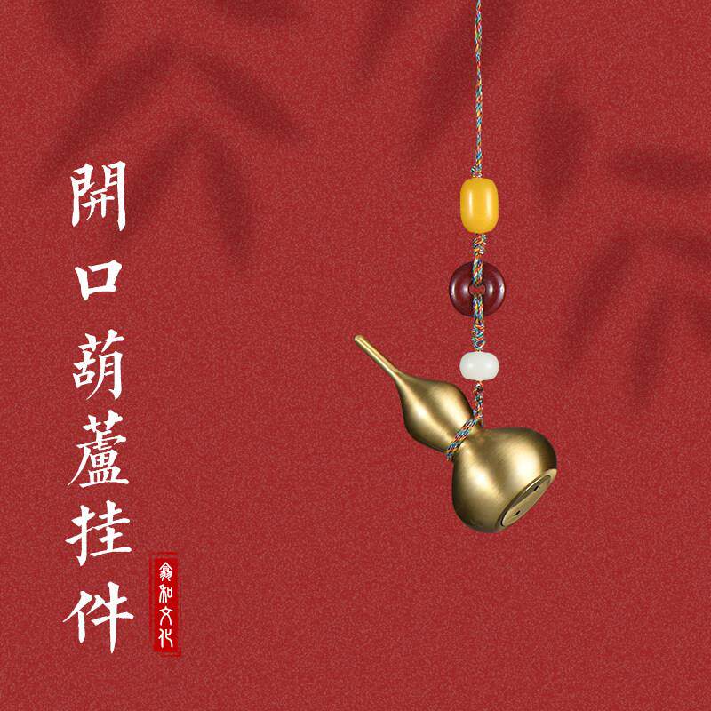 国风系列纯铜手工编织葫芦汽车挂件乔迁送礼客厅家居挂件装饰品