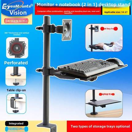 桌夹加高80CM底座站立办公电脑显示器支架笔记本键盘托架17-27寸