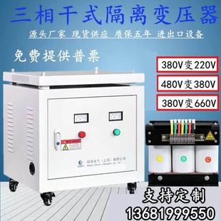 德国原装 进口660V440V480V变380V转690V1140V220V三相隔离变压器1