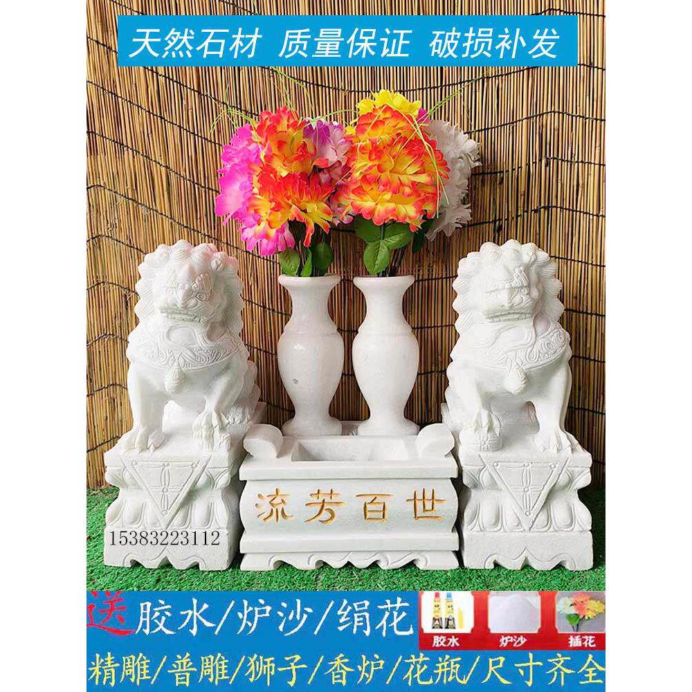 墓园石狮对小白大理石青石天然香炉瓶镇墓园石雕祭祀摆件