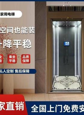 家用别墅小型电梯二三四液压曳引小型简易室内外覆式阁楼观光电梯