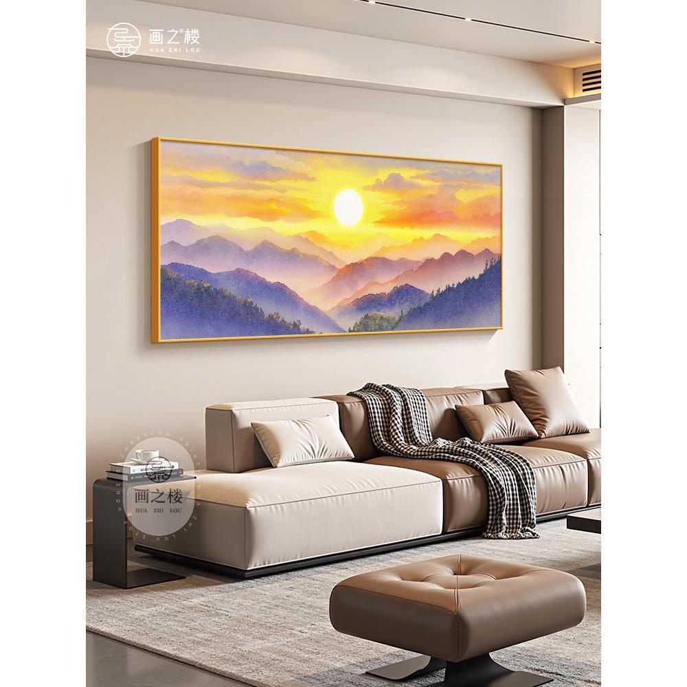 青山图墙画客厅挂画现代简约日出东方风景画横版沙发背景墙装饰画