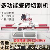 石材切割机台式 大型多功能全自动瓷砖开槽倒角磨边45度岩板倒角机