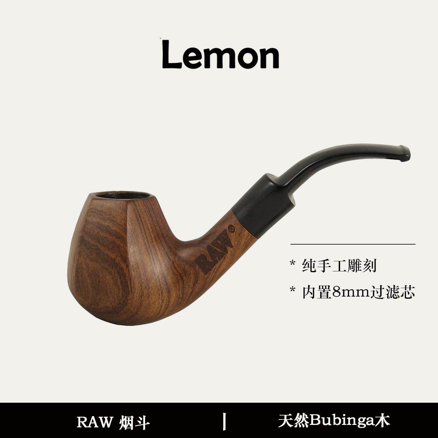 原装进口RAW花梨木烟斗纯手工实木带8mm过滤芯福尔摩斯风格烟斗袋